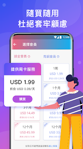 快连永久免费破解版中文版android下载效果预览图
